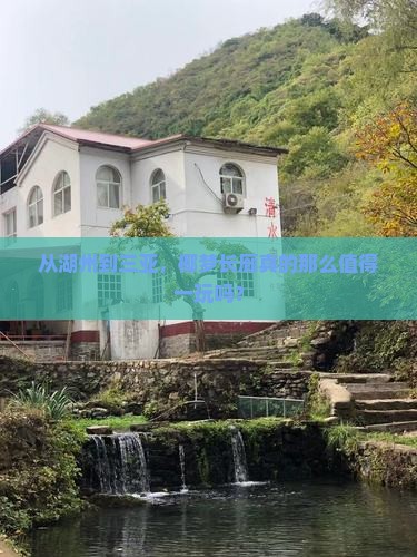 从湖州到三亚，椰梦长廊真的那么值得一玩吗？