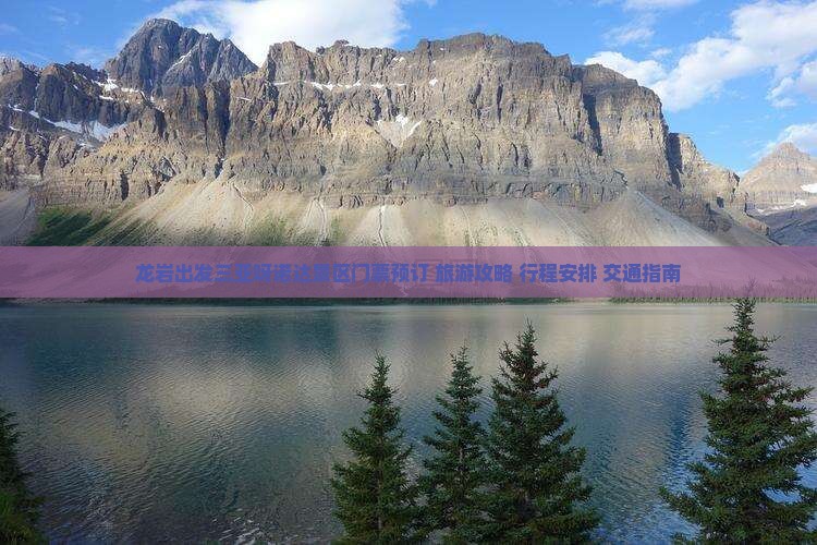 龙岩出发三亚呀诺达景区门票预订+旅游攻略+行程安排+交通指南