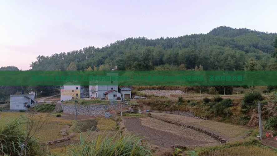 揭阳去三亚亚龙湾五日游