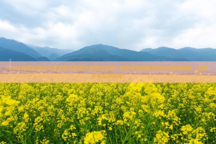 绥化前往三亚亚特兰蒂斯水族馆必玩地