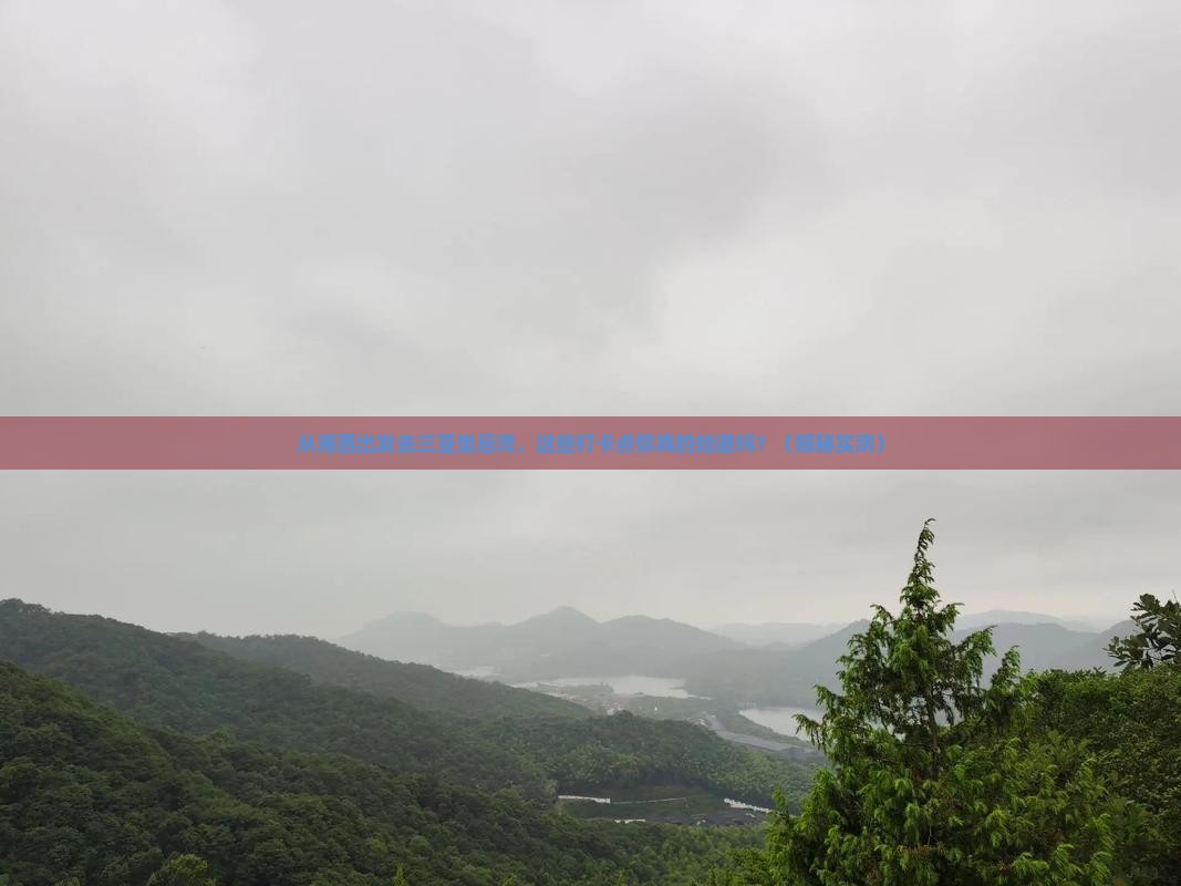 湘西出发三亚皇后湾旅游打卡点