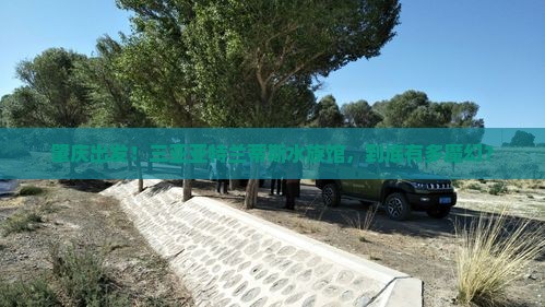 肇庆前往三亚亚特兰蒂斯水族馆必玩地