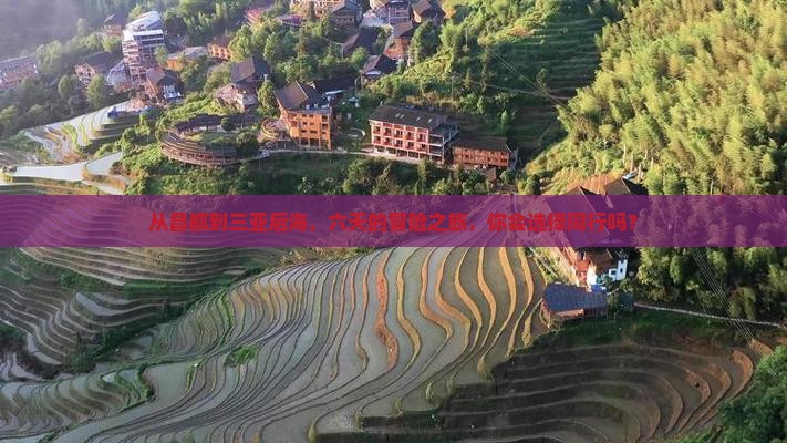 昌都出发三亚后海六日游