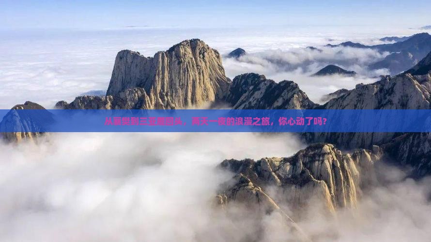 襄樊前往三亚鹿回头二日游