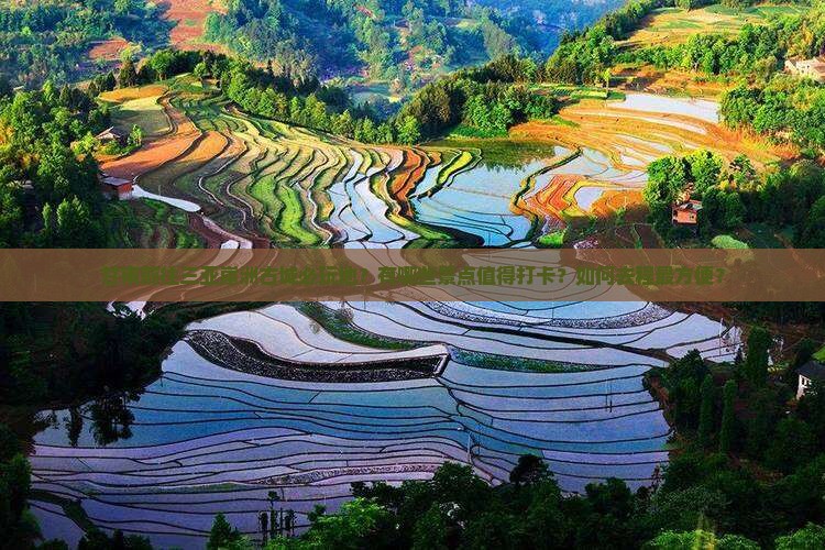甘南前往三亚崖洲古城必玩地 甘南前往三亚崖洲古城必玩地