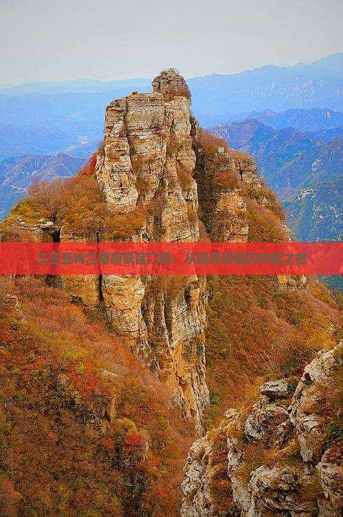 三亚亚特兰蒂斯景区门票：从固原启程的特别之旅