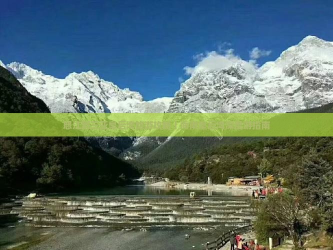 怒江出发三亚皇后湾旅游