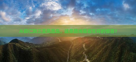 铜仁去三亚凤凰岛攻略