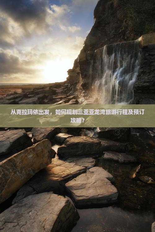 克拉玛依出发三亚亚龙湾旅游