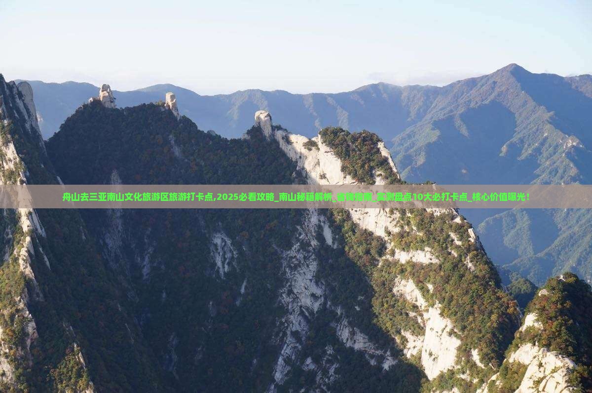 舟山去三亚南山文化旅游区旅游打卡点