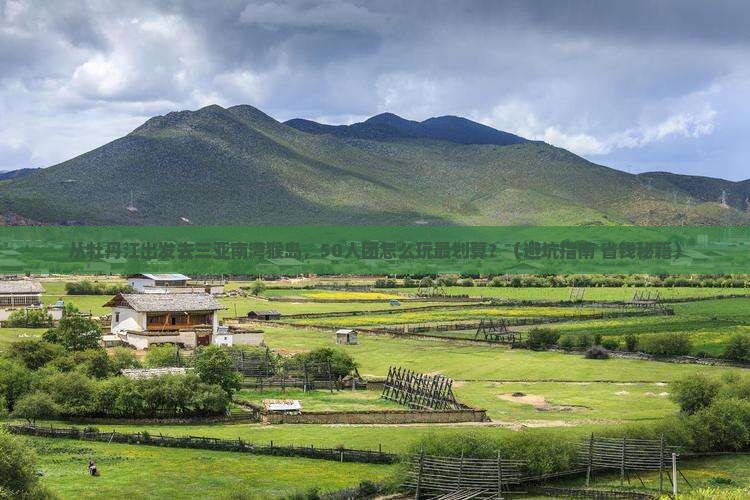 牡丹江去三亚南湾猴岛团体旅游