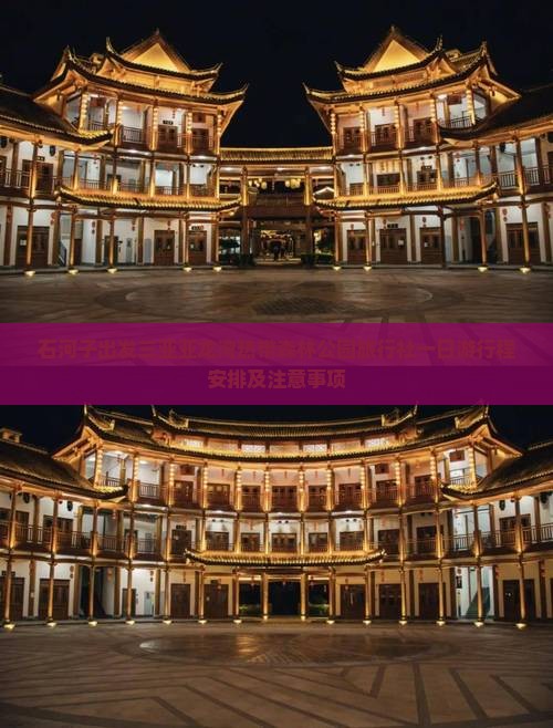 石河子出发三亚亚龙湾热带森林公园旅行社
