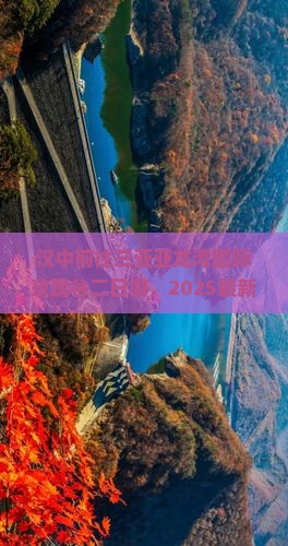 汉中前往三亚亚龙湾国际玫瑰谷二日游