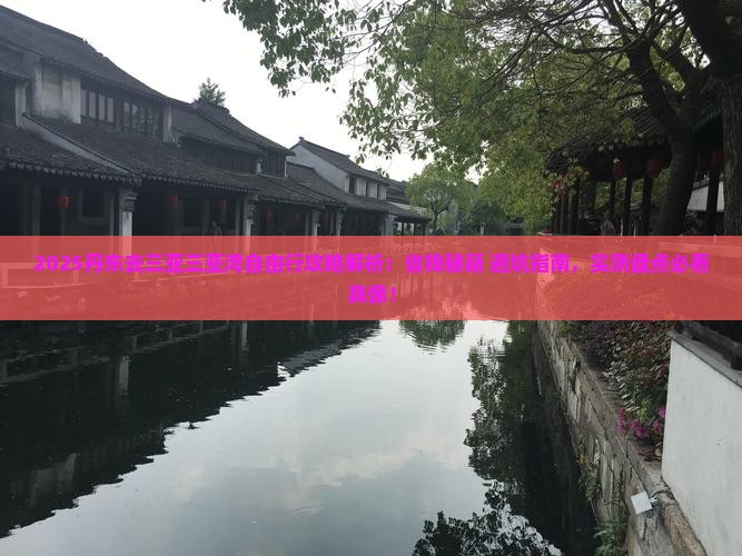 丹东去三亚三亚湾自由行