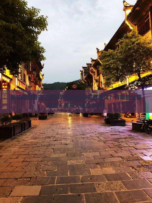 益阳出发三亚分界洲岛旅游