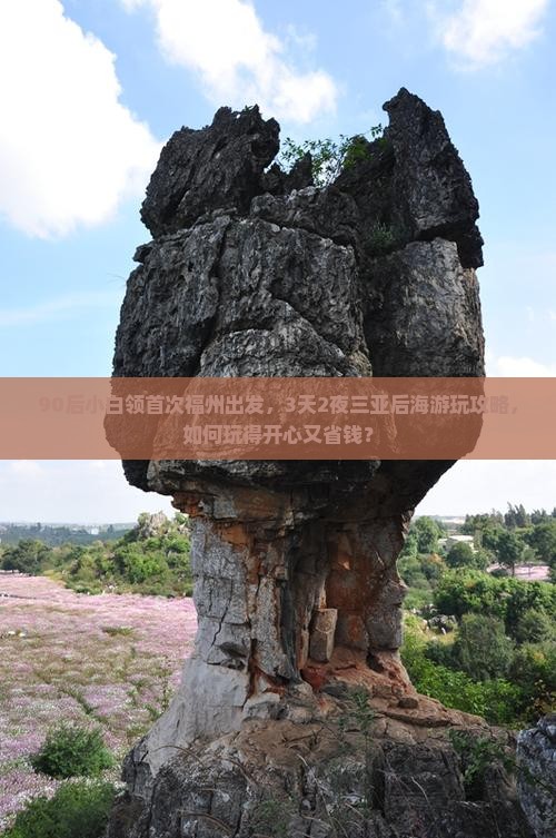 福州前往三亚后海旅游