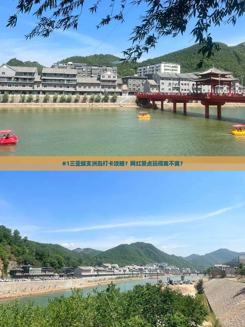 西宁出发三亚蜈支洲岛旅游网红地点