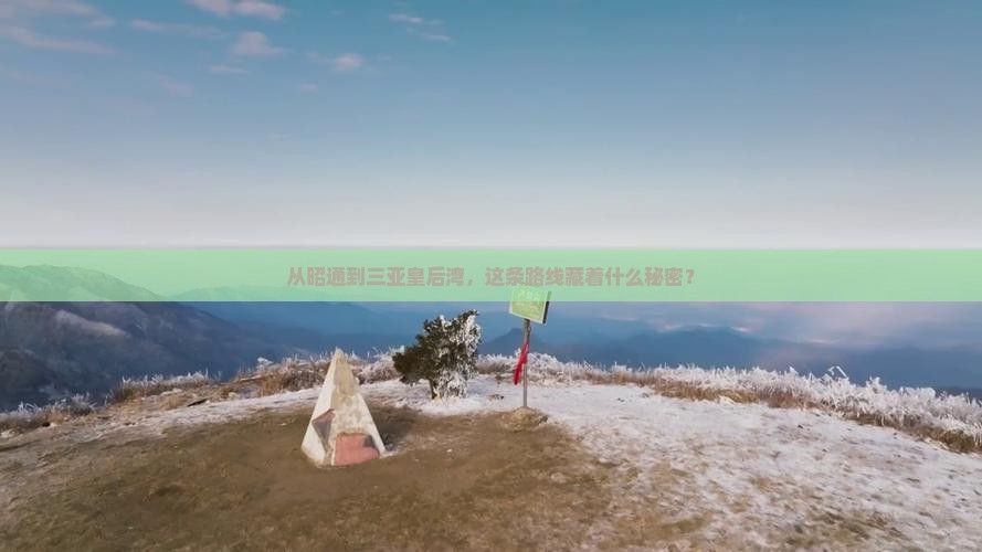 昭通出发三亚皇后湾攻略