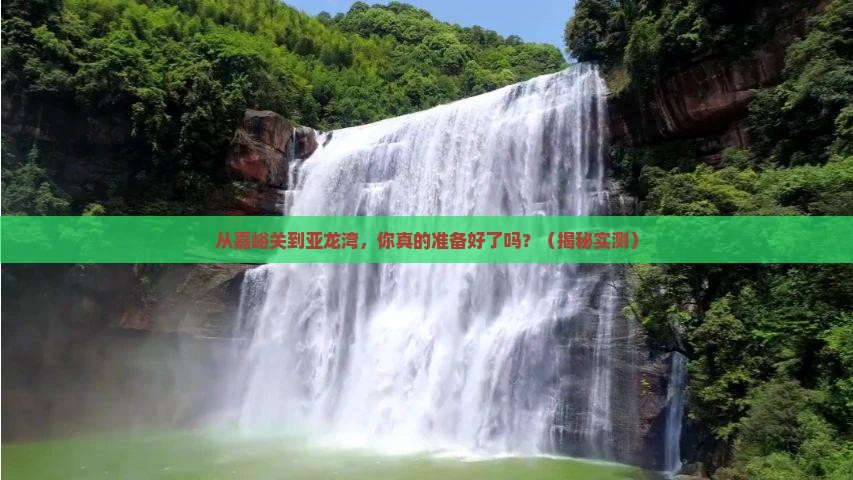 嘉峪关出发三亚亚龙湾大型旅游团