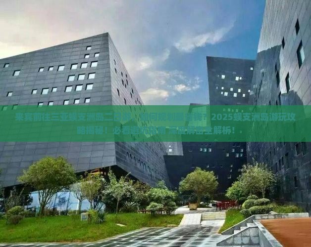来宾前往三亚蜈支洲岛二日游