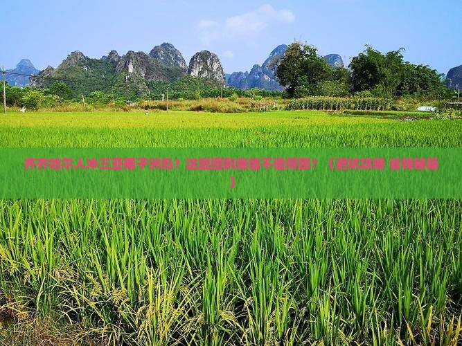 齐齐哈尔去三亚椰子洲岛大型旅游团