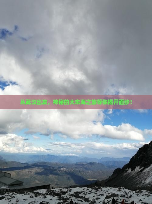武汉前往三亚小东海大型旅游团
