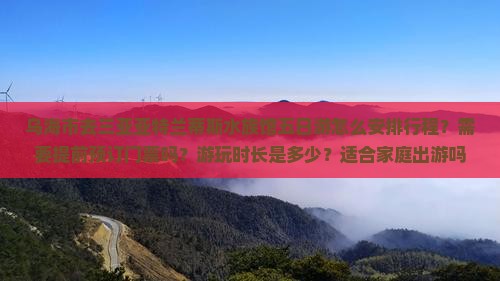 乌海市去三亚亚特兰蒂斯水族馆五日游