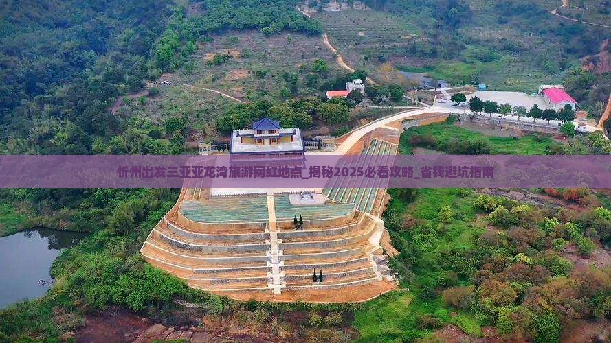 忻州出发三亚亚龙湾旅游网红地点