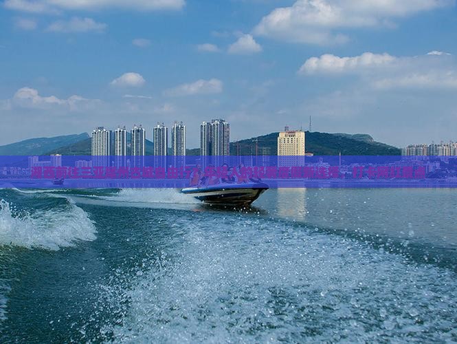 湘西前往三亚崖洲古城自由行