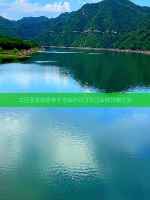 广安出发三亚亚龙湾热带森林公园五日游