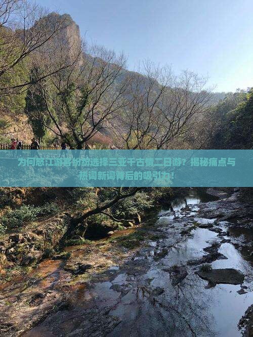 怒江前往三亚千古情二日游