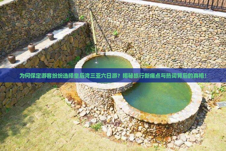 保定去三亚皇后湾六日游
