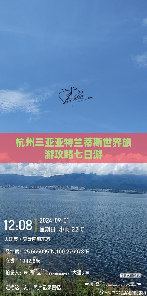 杭州去三亚亚特兰蒂斯水世界七日游