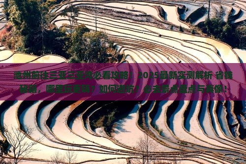 池州前往三亚三亚湾哪里玩