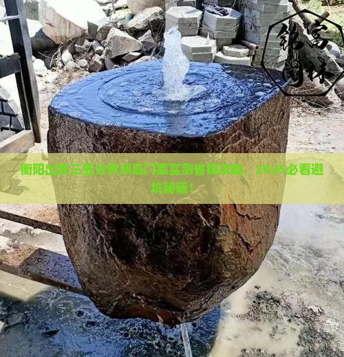 衡阳出发三亚分界洲岛门票