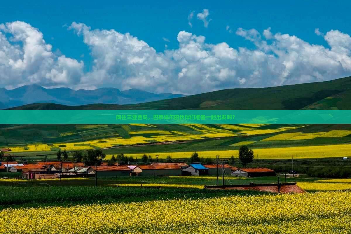 巴彦淖尔去三亚西岛团体旅游