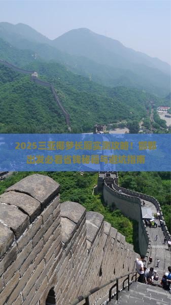 邯郸出发三亚椰梦长廊一日游