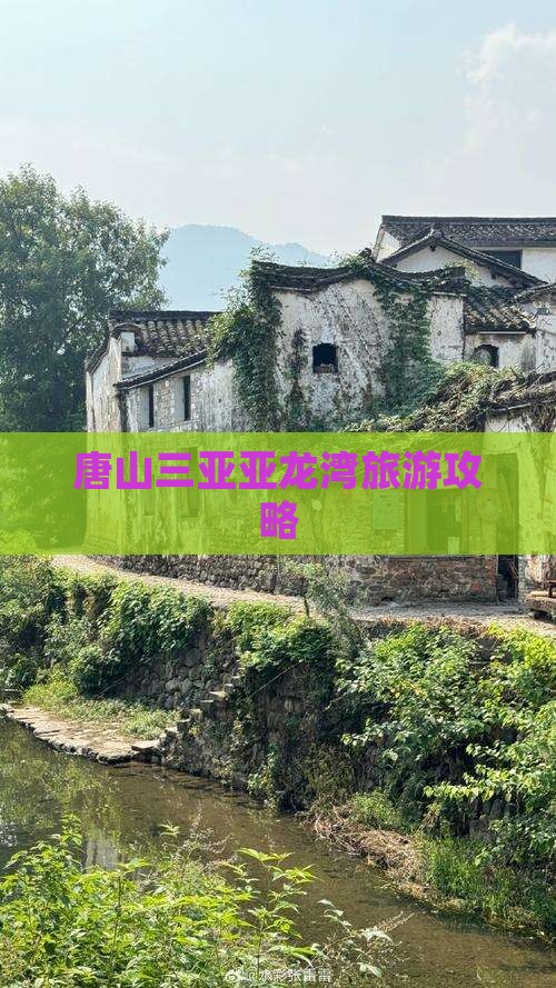 唐山去三亚亚龙湾旅游