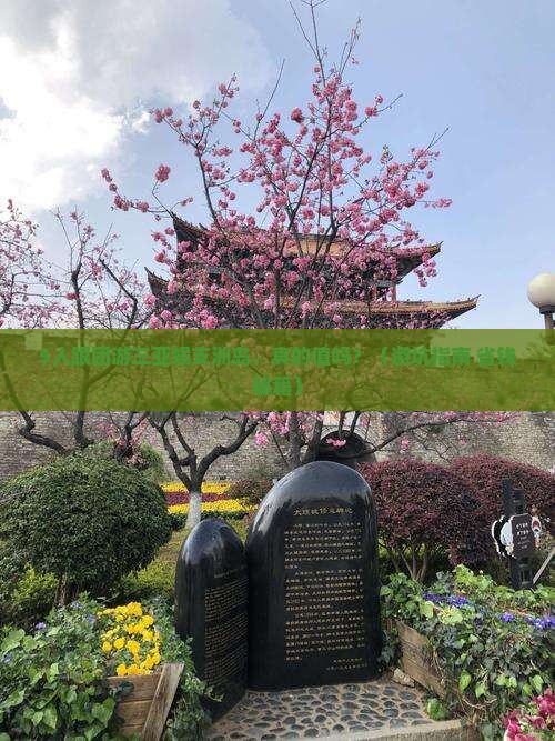 朝阳出发三亚蜈支洲岛团体旅游