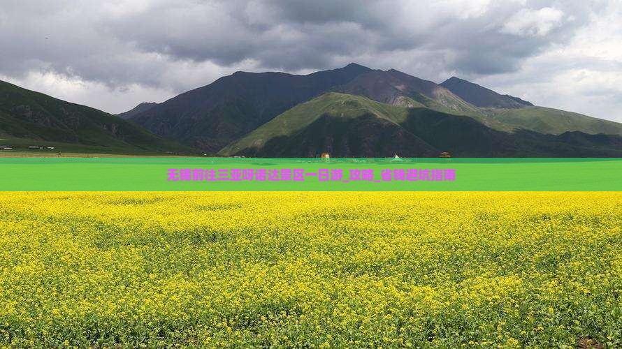 无锡前往三亚呀诺达景区一日游