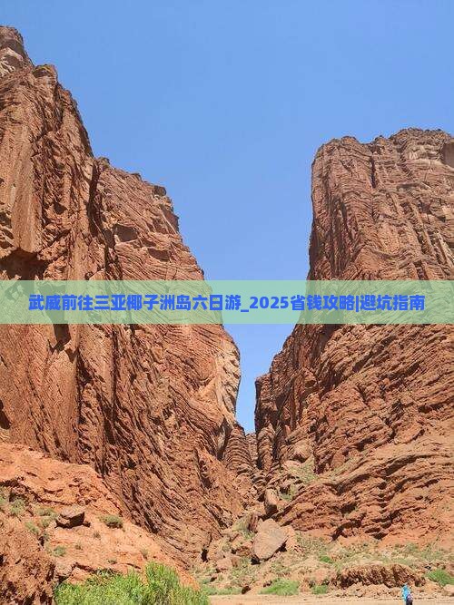 武威前往三亚椰子洲岛六日游
