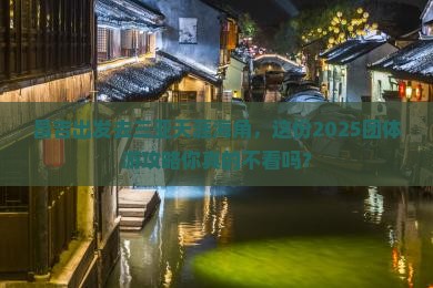 昌吉前往三亚天涯海角团体旅游