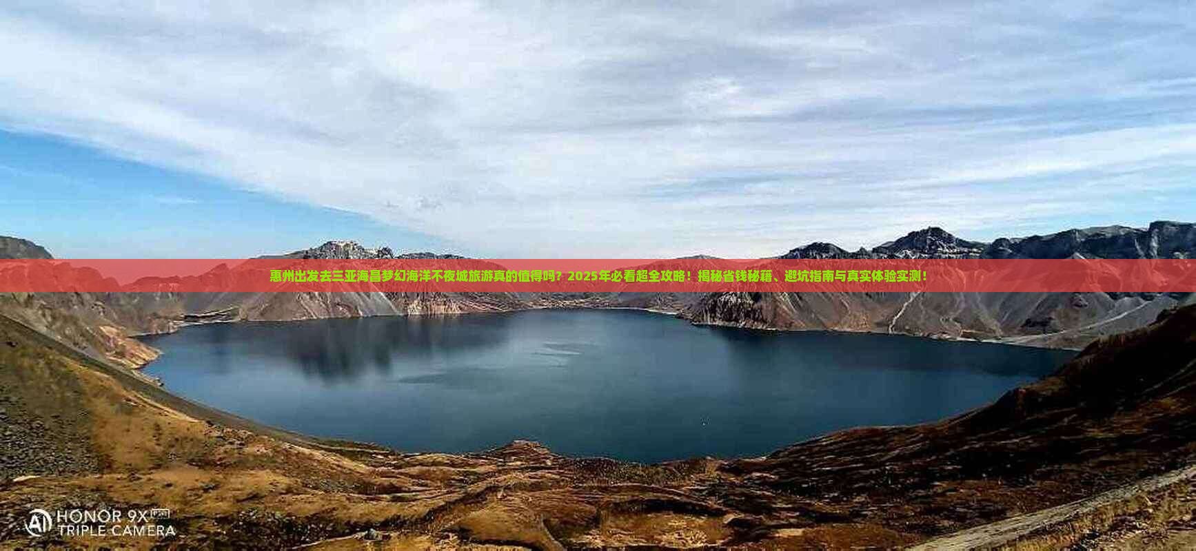 惠州前往三亚海昌梦幻海洋不夜城大型旅游团