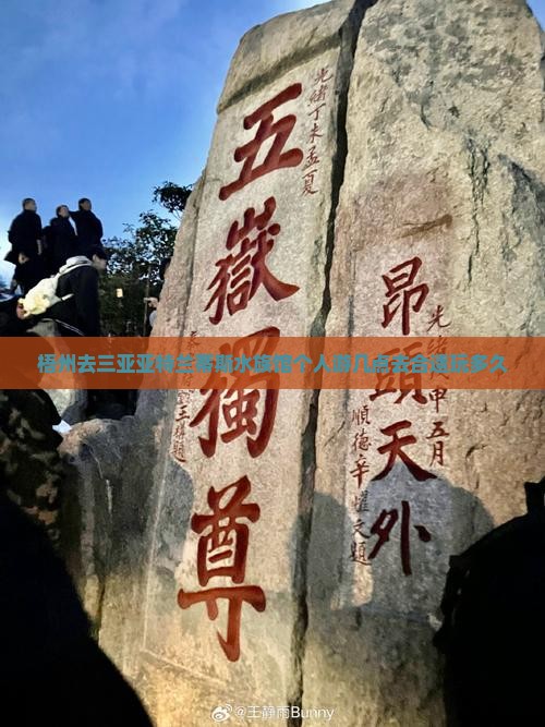 梧州去三亚亚特兰蒂斯水族馆个人游