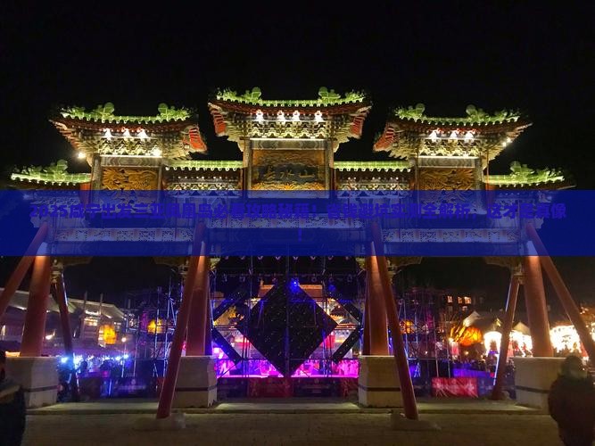 咸宁出发三亚凤凰岛大型旅游团