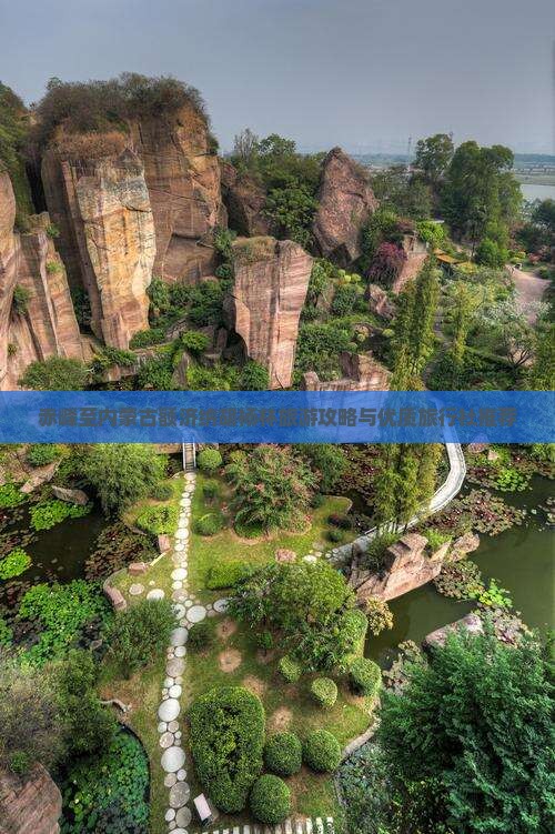 赤峰至内蒙古额济纳胡杨林旅游攻略与优质旅行社推荐