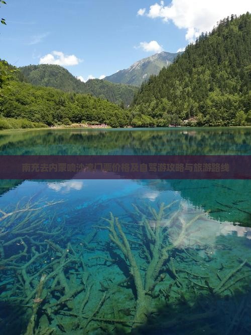 南充去内蒙响沙湾门票价格及自驾游攻略与旅游路线