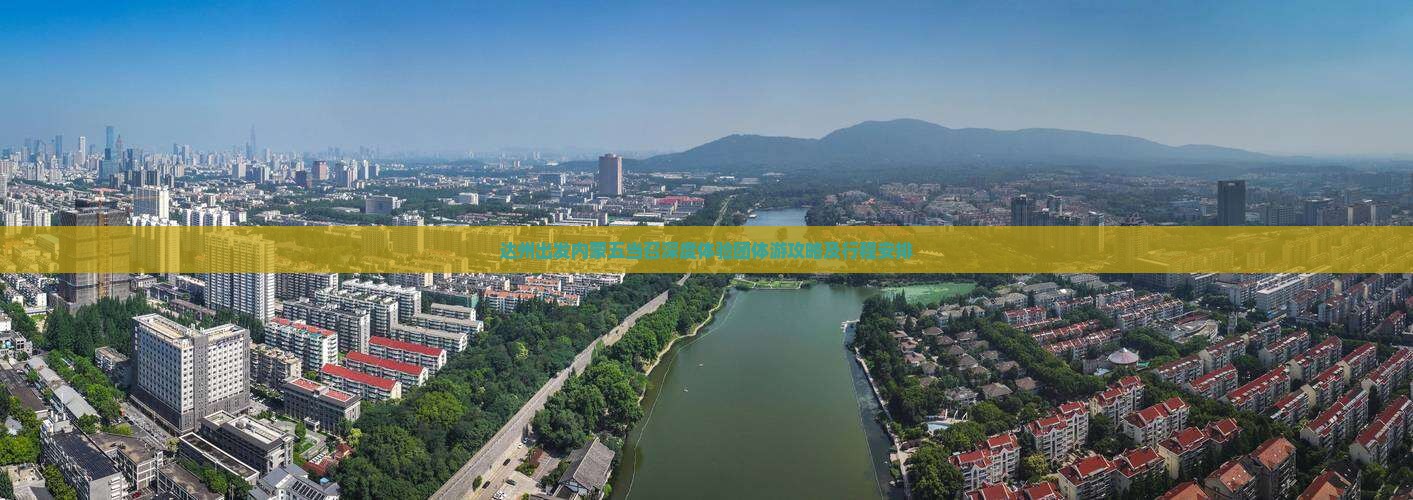 达州出发内蒙五当召深度体验团体游攻略及行程安排