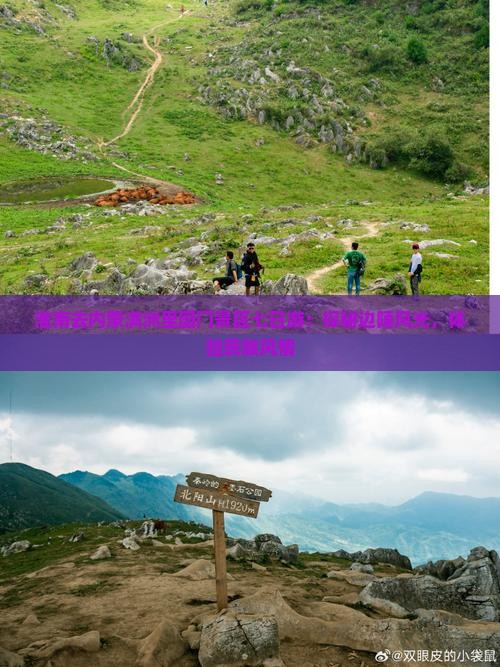 淮南去内蒙满洲里国门景区七日游：探秘边陲风光，体验民族风情
