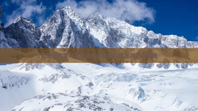 普洱去内蒙乌兰哈达火山地质公园旅游门票攻略